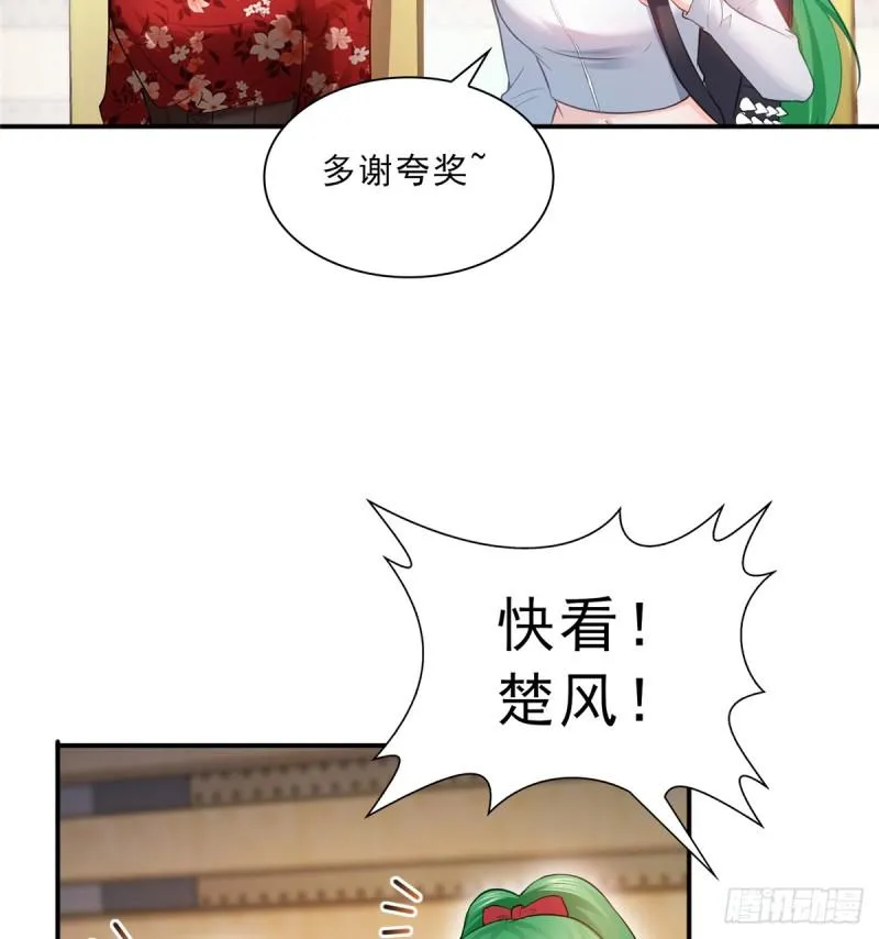 第四十三话 找场子 第19页