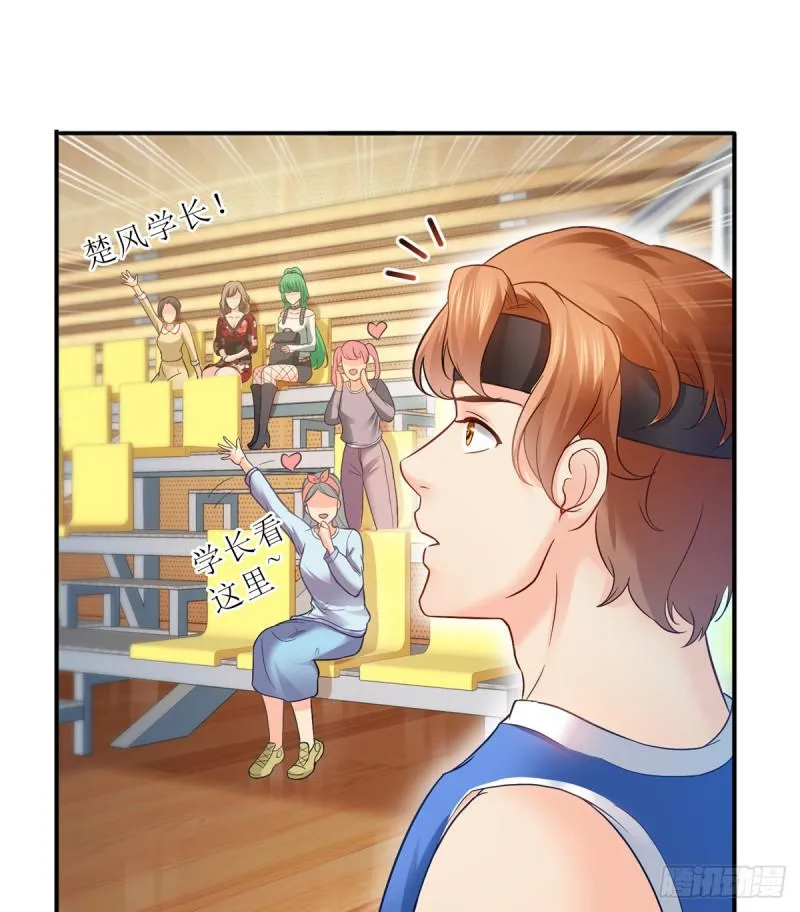 第四十三话 找场子 第24页