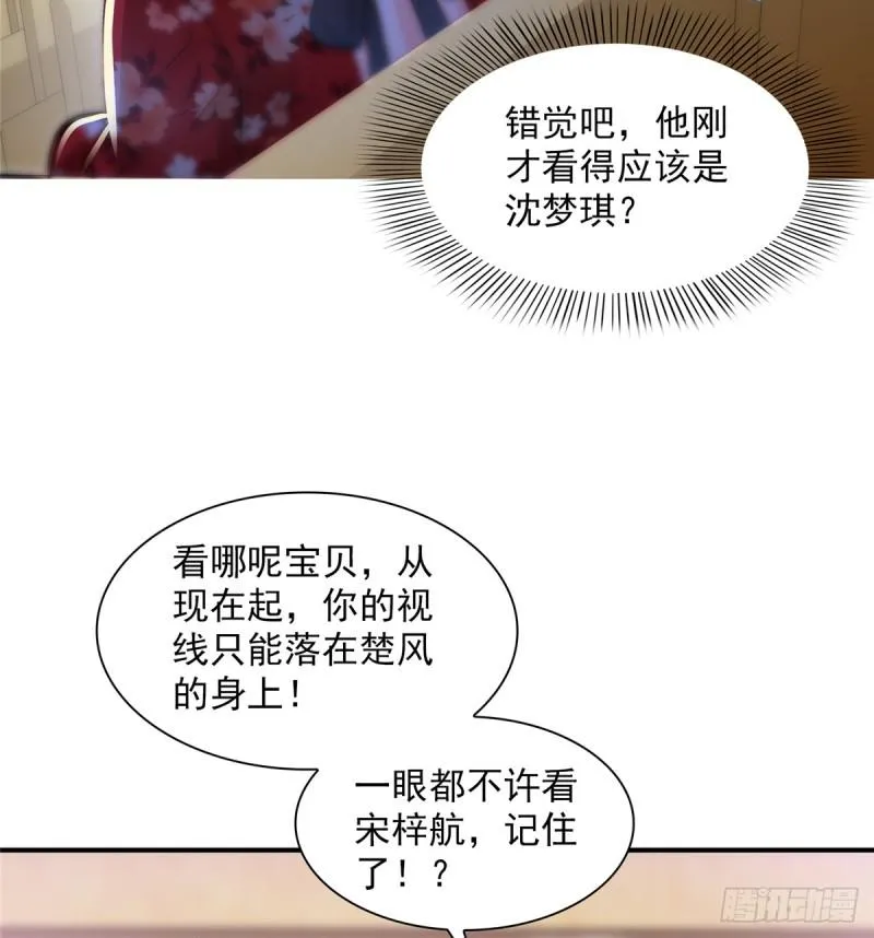 第四十三话 找场子 第33页
