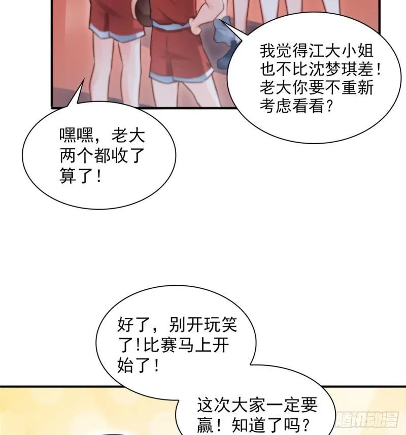 第四十三话 找场子 第36页