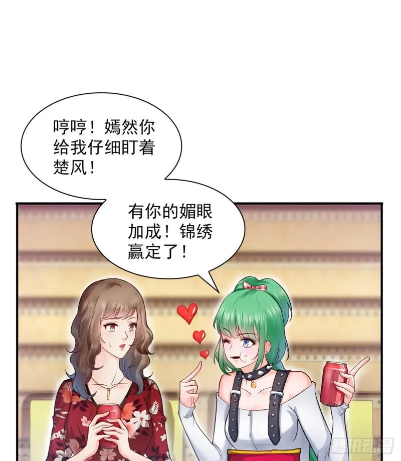 第四十三话 找场子 第41页