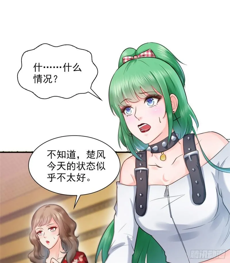 第四十三话 找场子 第45页