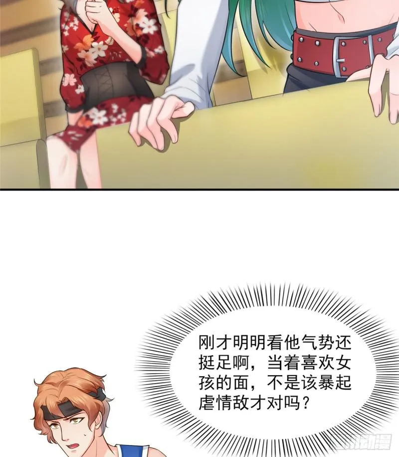 第四十三话 找场子 第46页