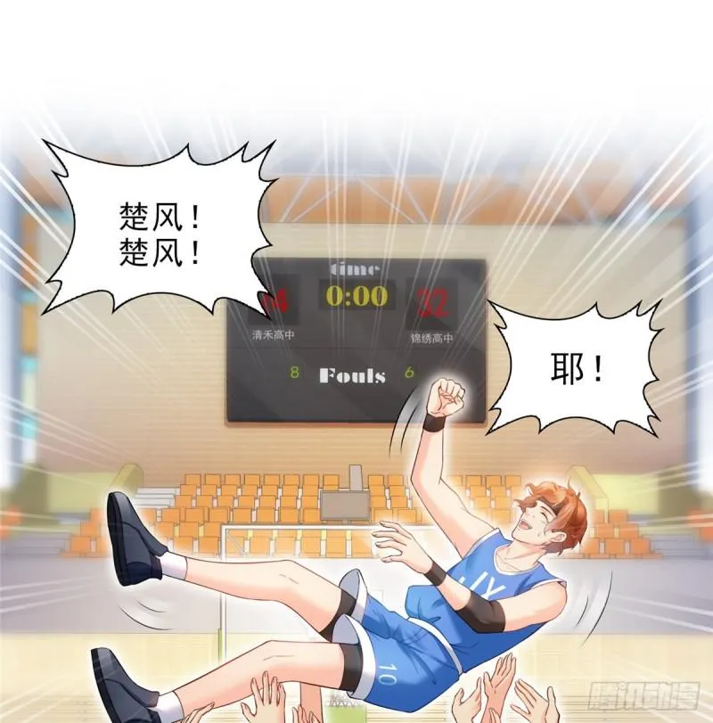 第四十五话 惊喜成惊吓 第2页