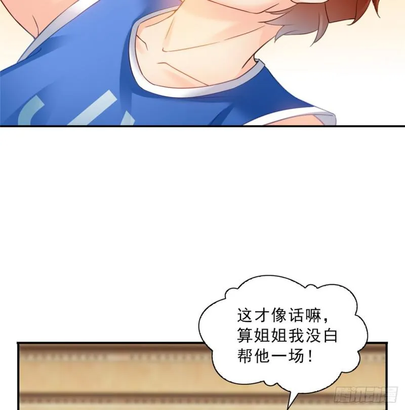 第四十五话 惊喜成惊吓 第4页