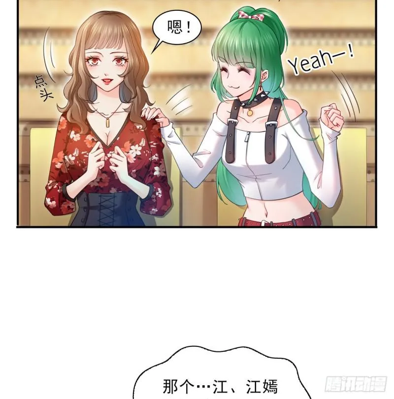 第四十五话 惊喜成惊吓 第5页
