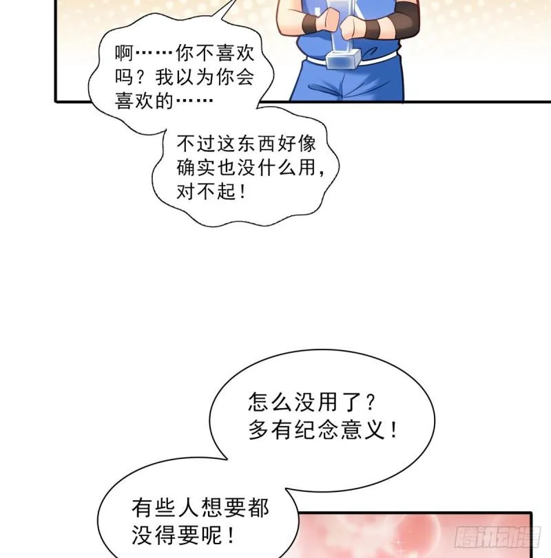 第四十五话 惊喜成惊吓 第8页