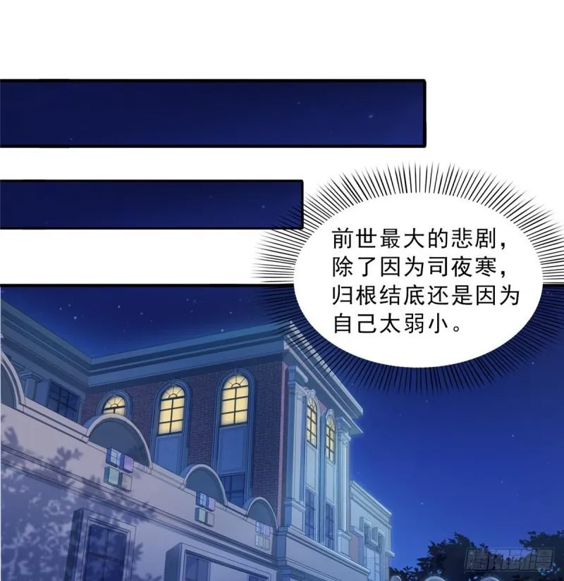 第四十五话 惊喜成惊吓 第18页