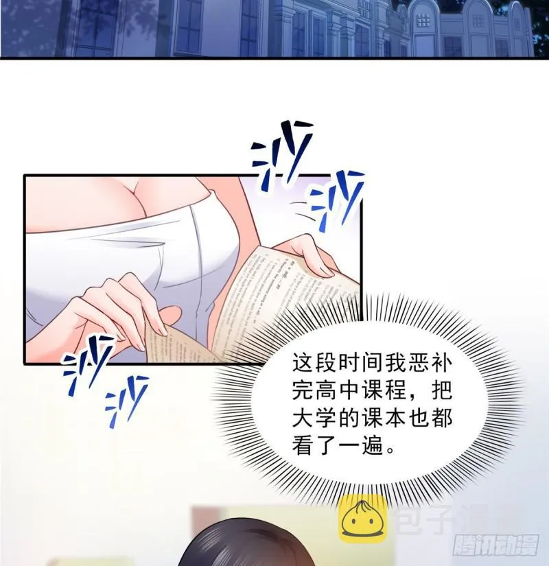 第四十五话 惊喜成惊吓 第19页