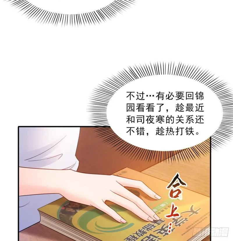 第四十五话 惊喜成惊吓 第21页