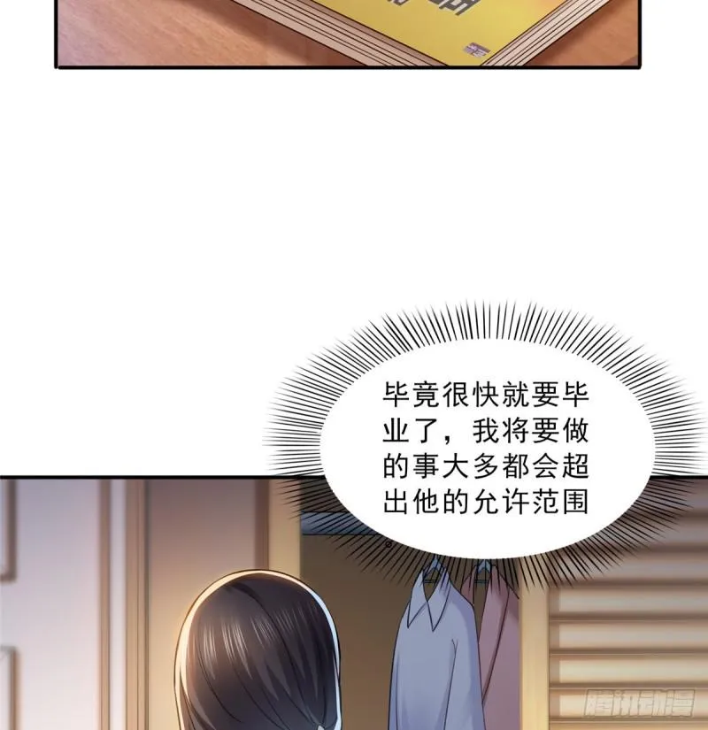 第四十五话 惊喜成惊吓 第22页