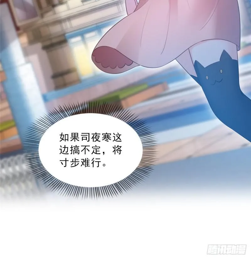 第四十五话 惊喜成惊吓 第25页