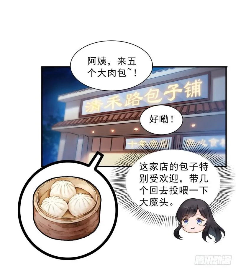第四十五话 惊喜成惊吓 第26页