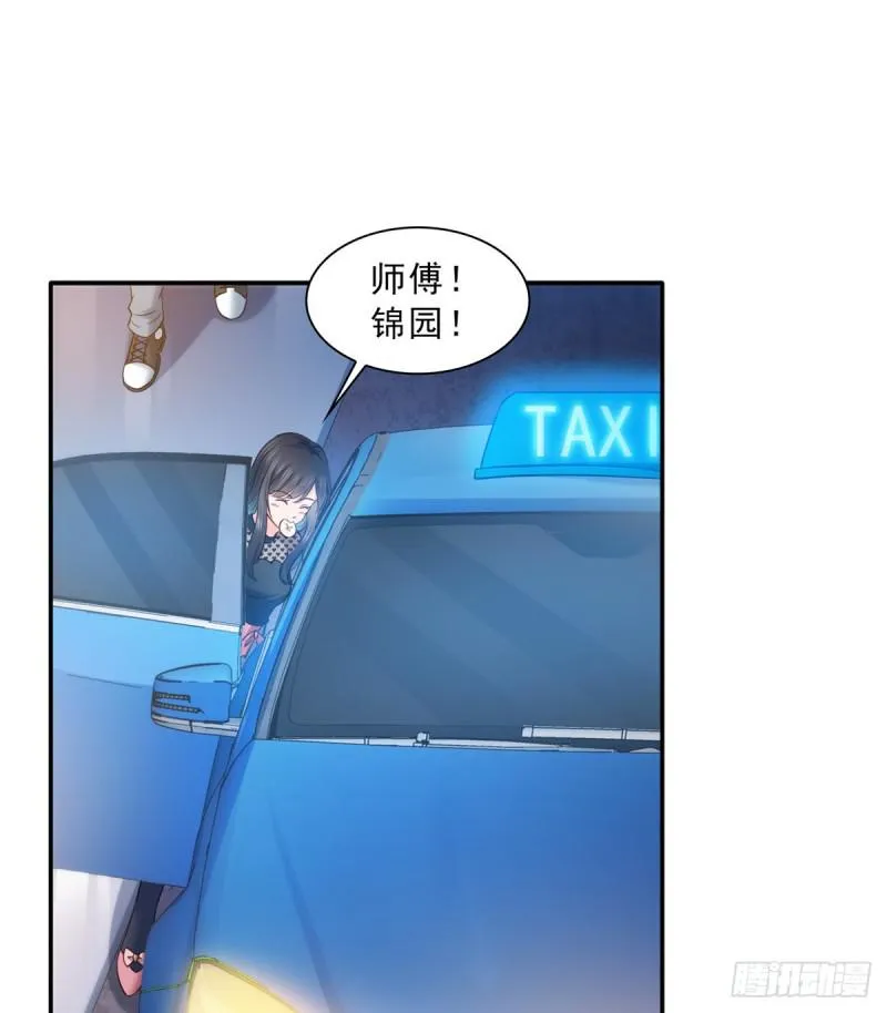 第四十五话 惊喜成惊吓 第27页