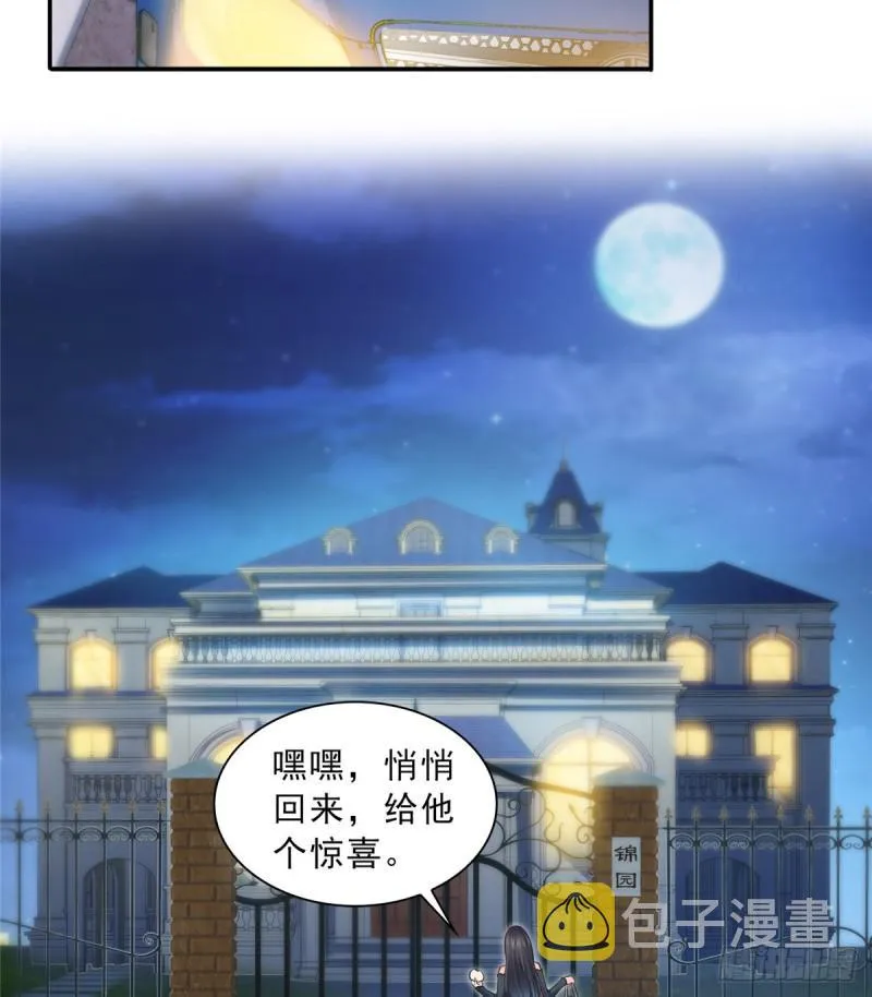 第四十五话 惊喜成惊吓 第28页