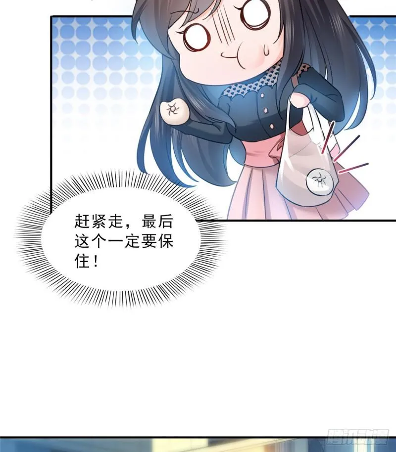 第四十五话 惊喜成惊吓 第30页