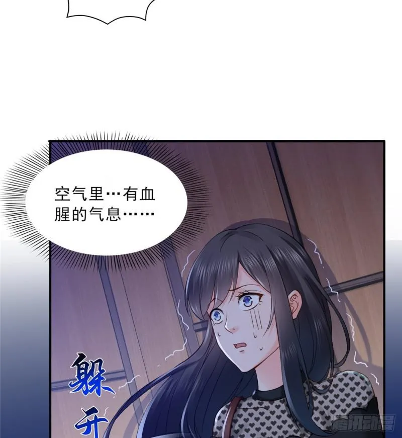 第四十五话 惊喜成惊吓 第34页