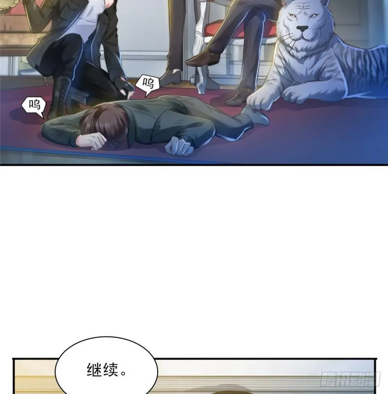 第四十五话 惊喜成惊吓 第40页