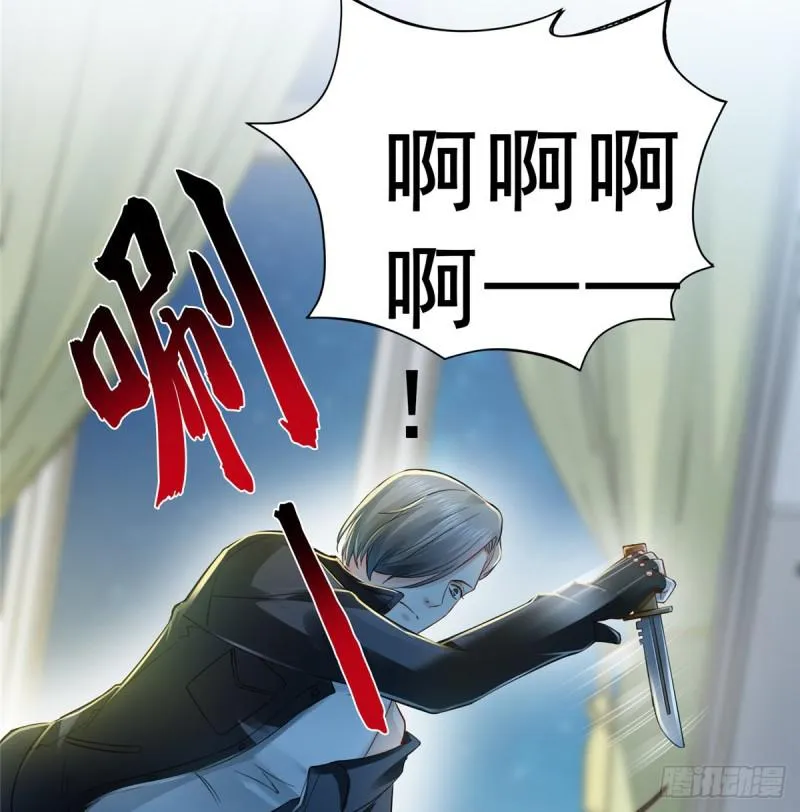 第四十五话 惊喜成惊吓 第42页