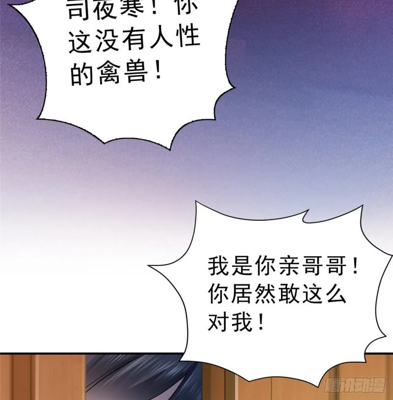 第四十五话 惊喜成惊吓 第44页
