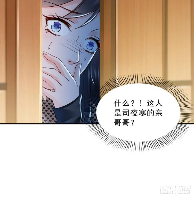 第四十五话 惊喜成惊吓 第45页