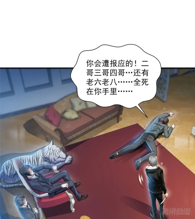 第四十五话 惊喜成惊吓 第46页