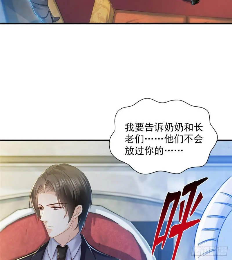 第四十五话 惊喜成惊吓 第47页