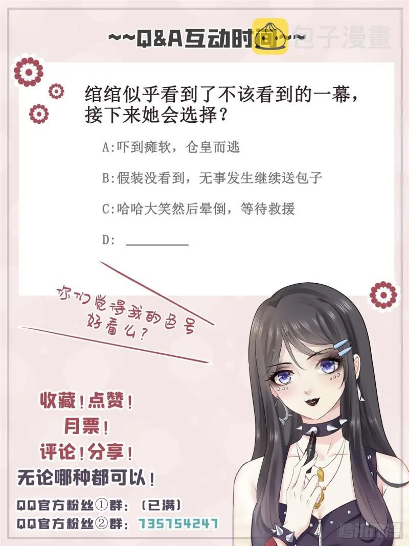 第四十五话 惊喜成惊吓 第54页