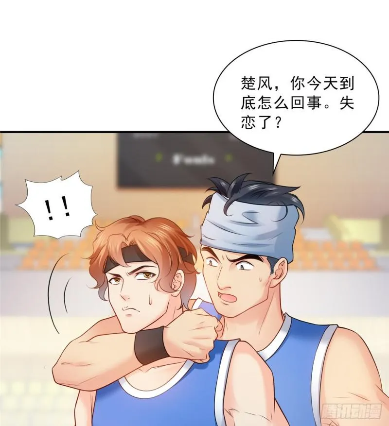 第四十四话 秀恩爱 第2页