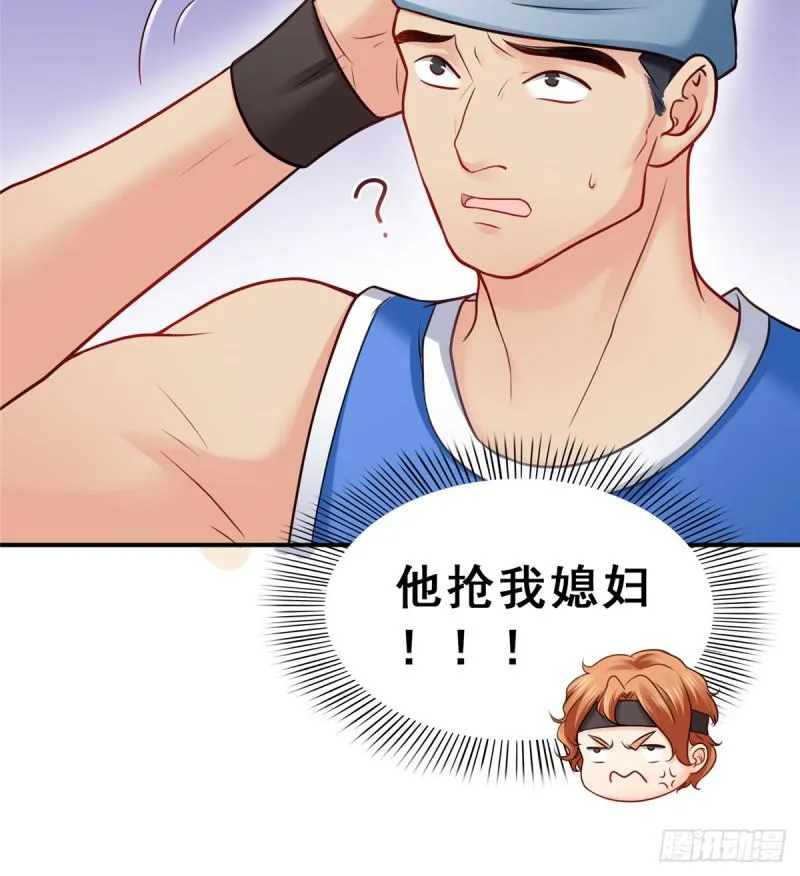 第四十四话 秀恩爱 第5页