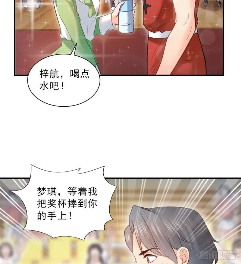 第四十四话 秀恩爱 第7页