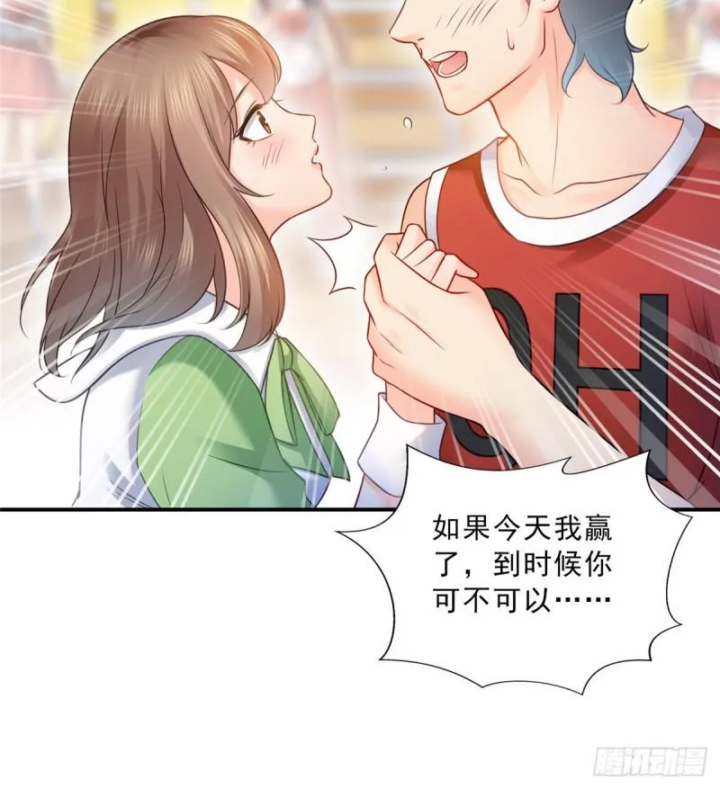 第四十四话 秀恩爱 第8页