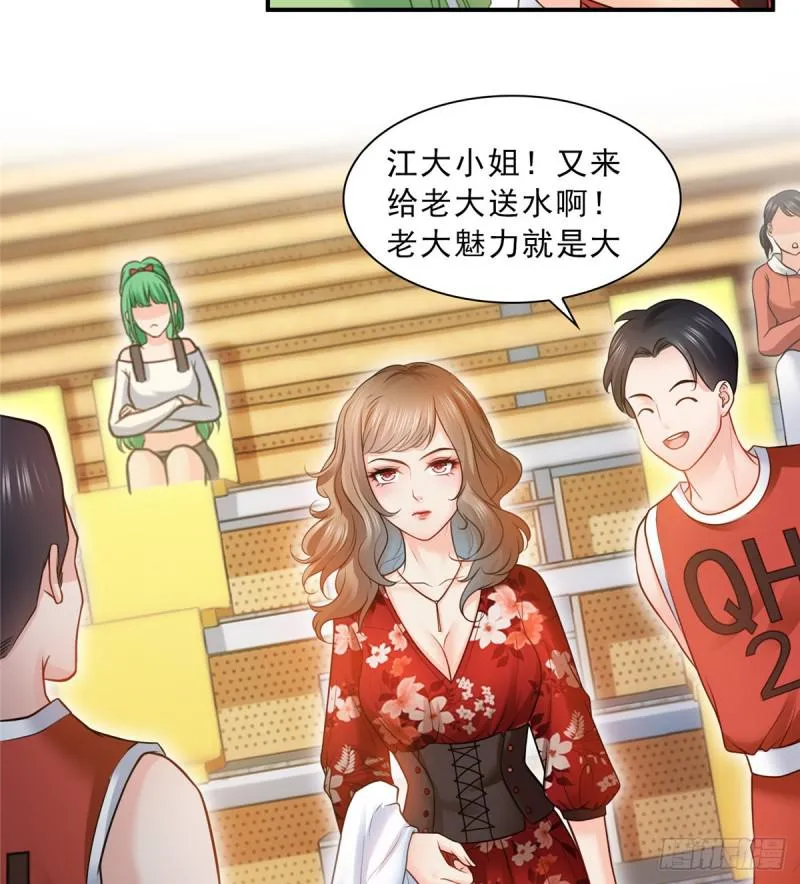 第四十四话 秀恩爱 第10页