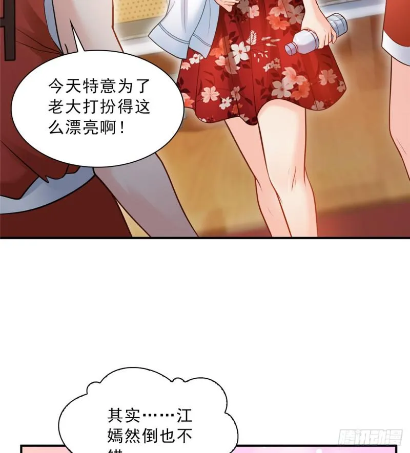 第四十四话 秀恩爱 第11页