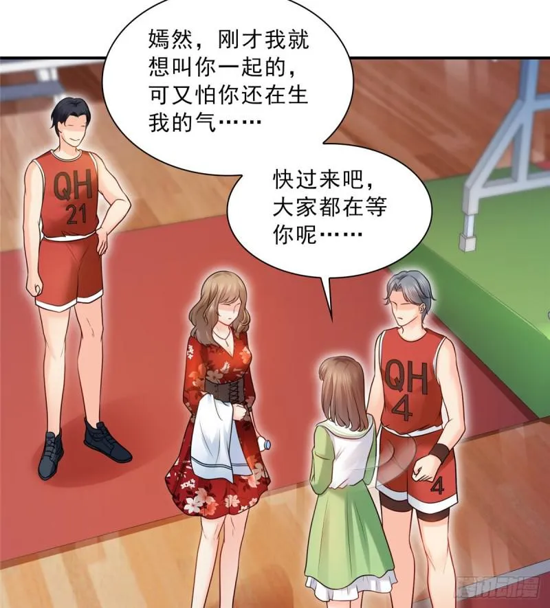 第四十四话 秀恩爱 第13页