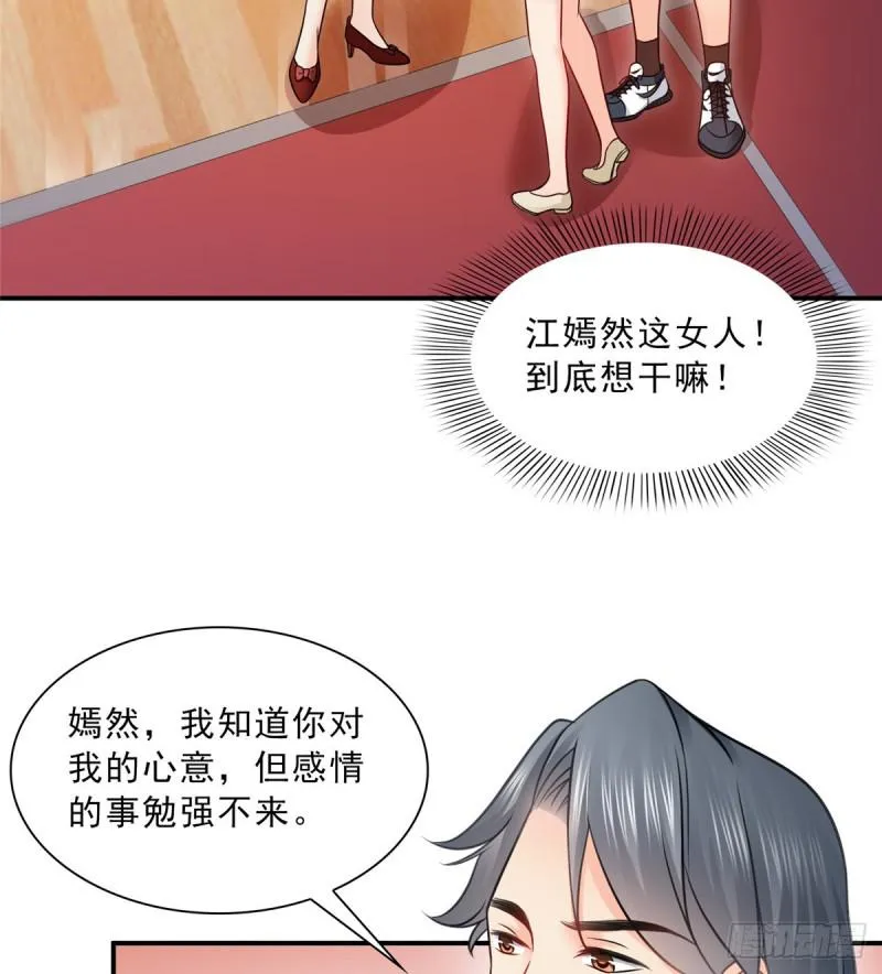 第四十四话 秀恩爱 第14页
