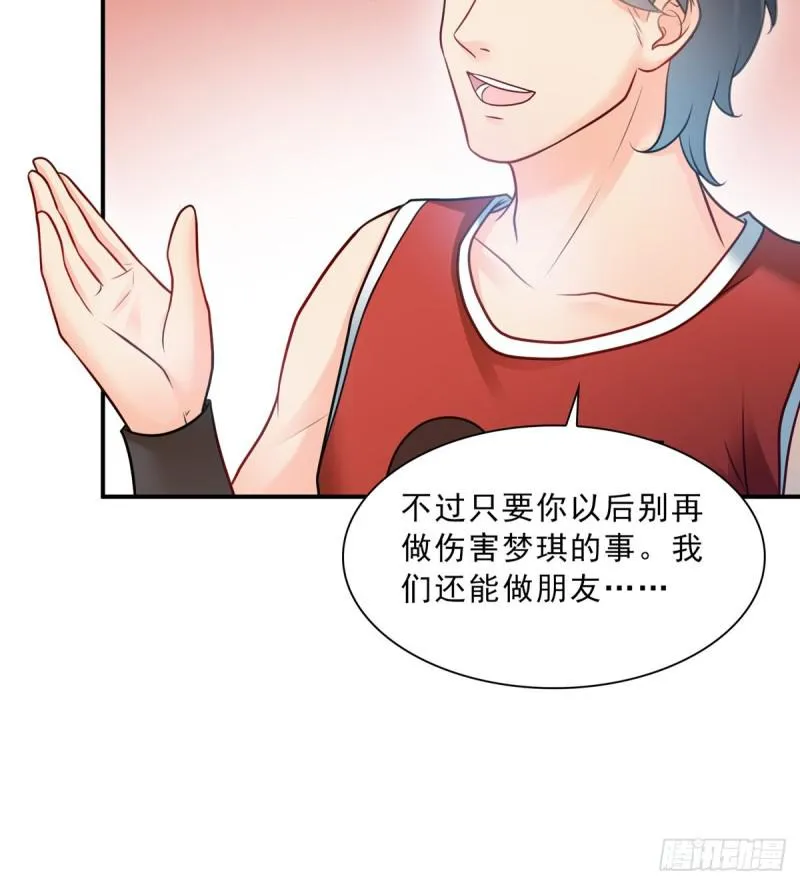 第四十四话 秀恩爱 第15页