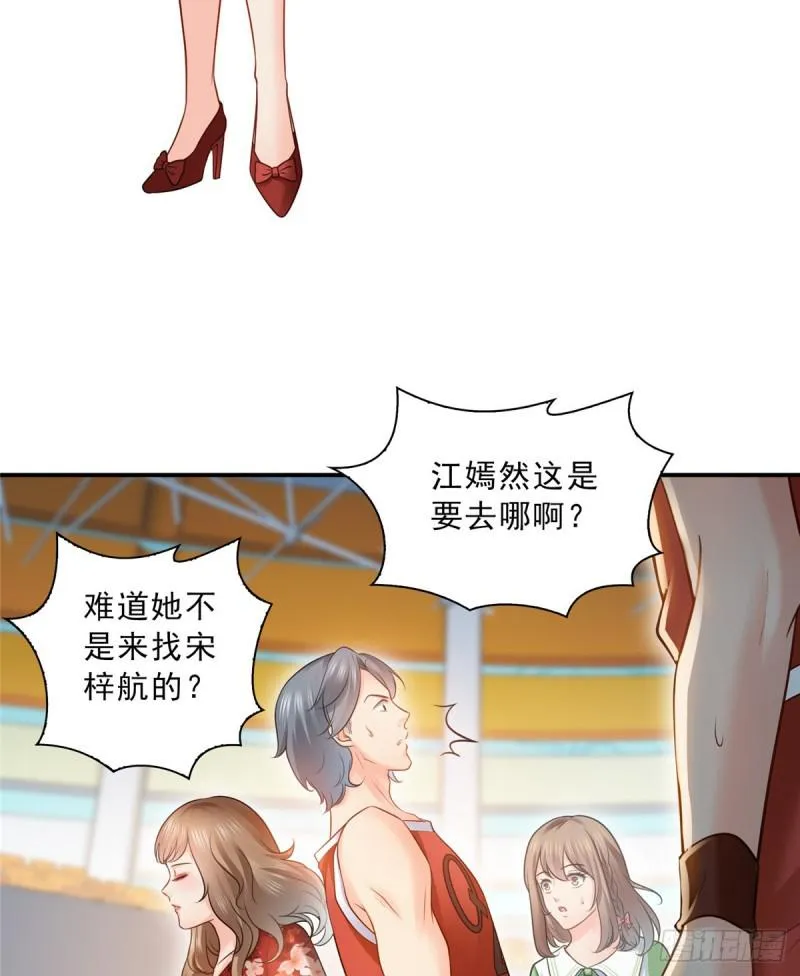 第四十四话 秀恩爱 第17页