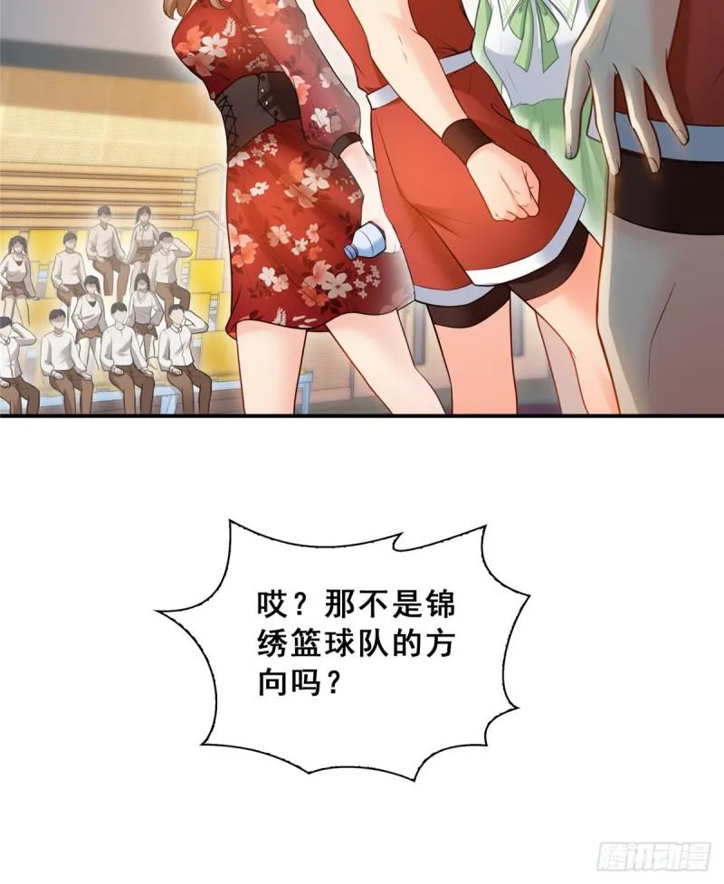 第四十四话 秀恩爱 第18页