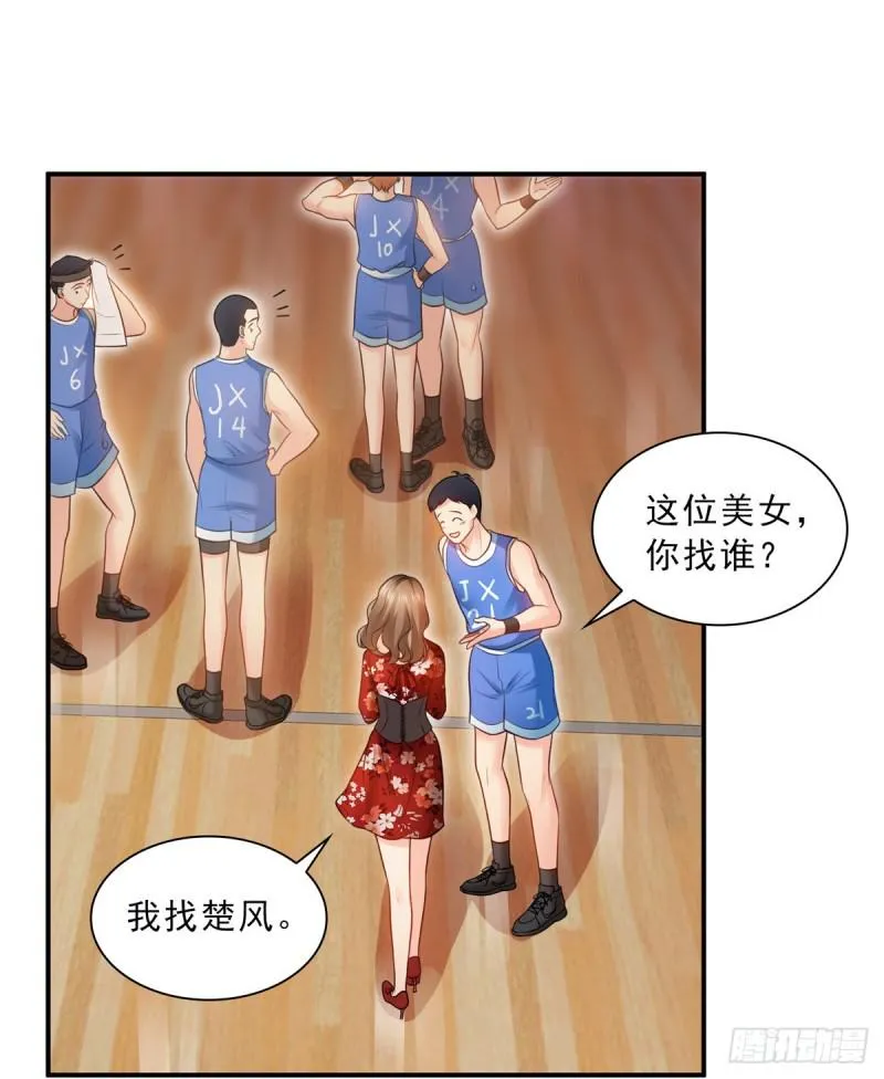 第四十四话 秀恩爱 第19页