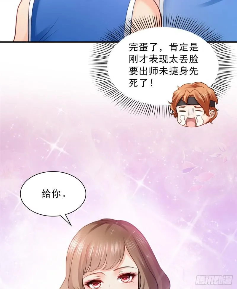 第四十四话 秀恩爱 第21页