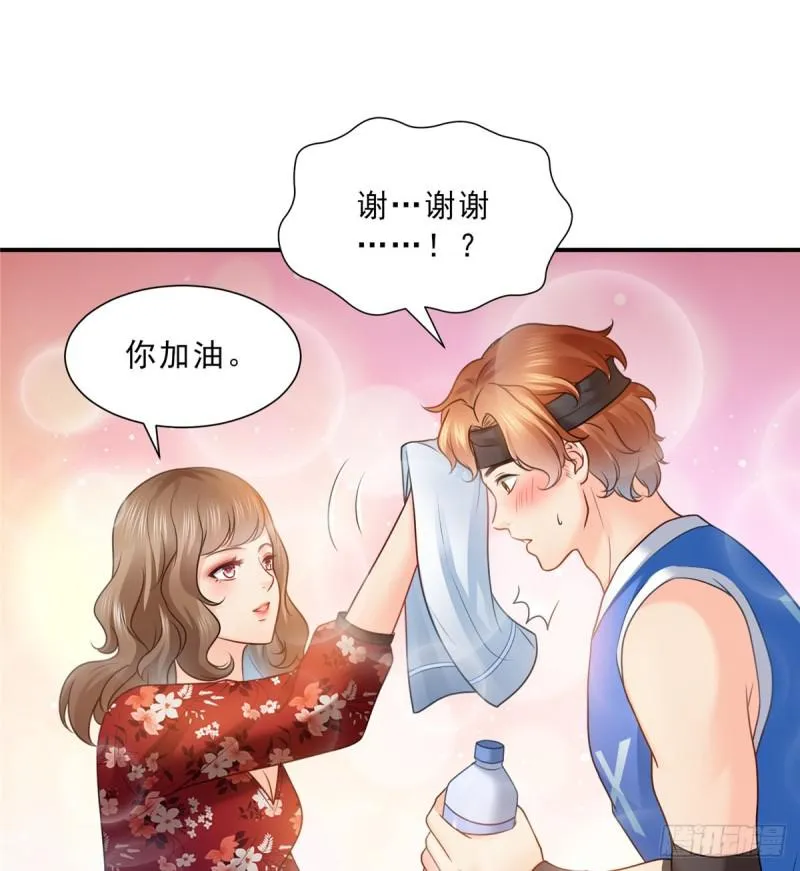 第四十四话 秀恩爱 第23页