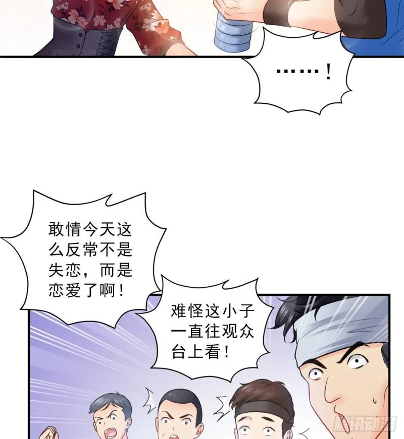 第四十四话 秀恩爱 第24页