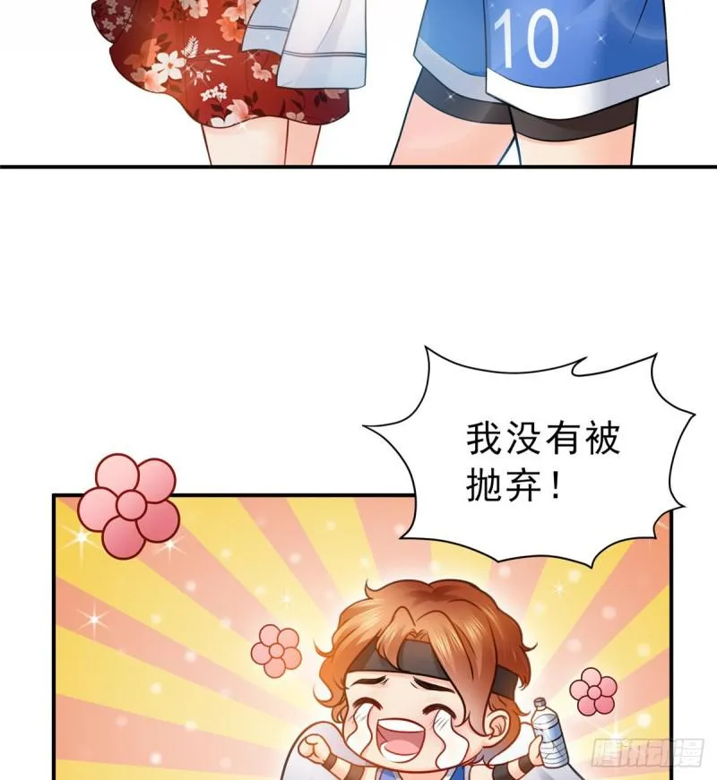 第四十四话 秀恩爱 第27页