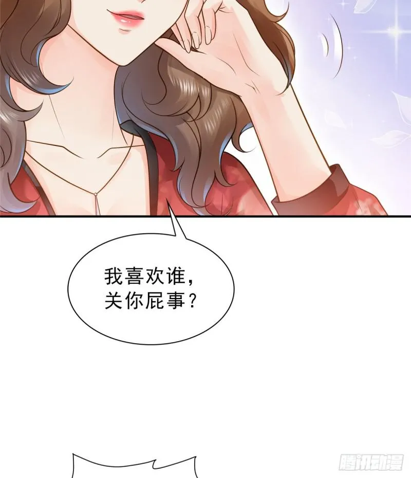 第四十四话 秀恩爱 第34页