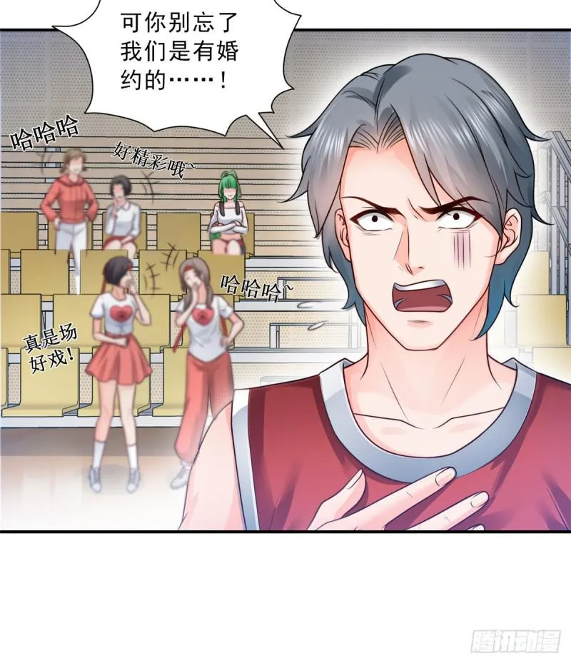 第四十四话 秀恩爱 第35页