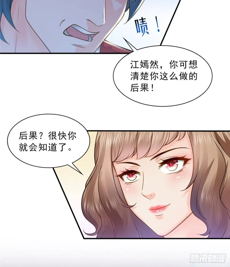 第四十四话 秀恩爱 第39页