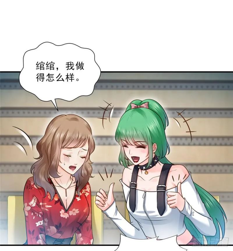 第四十四话 秀恩爱 第42页