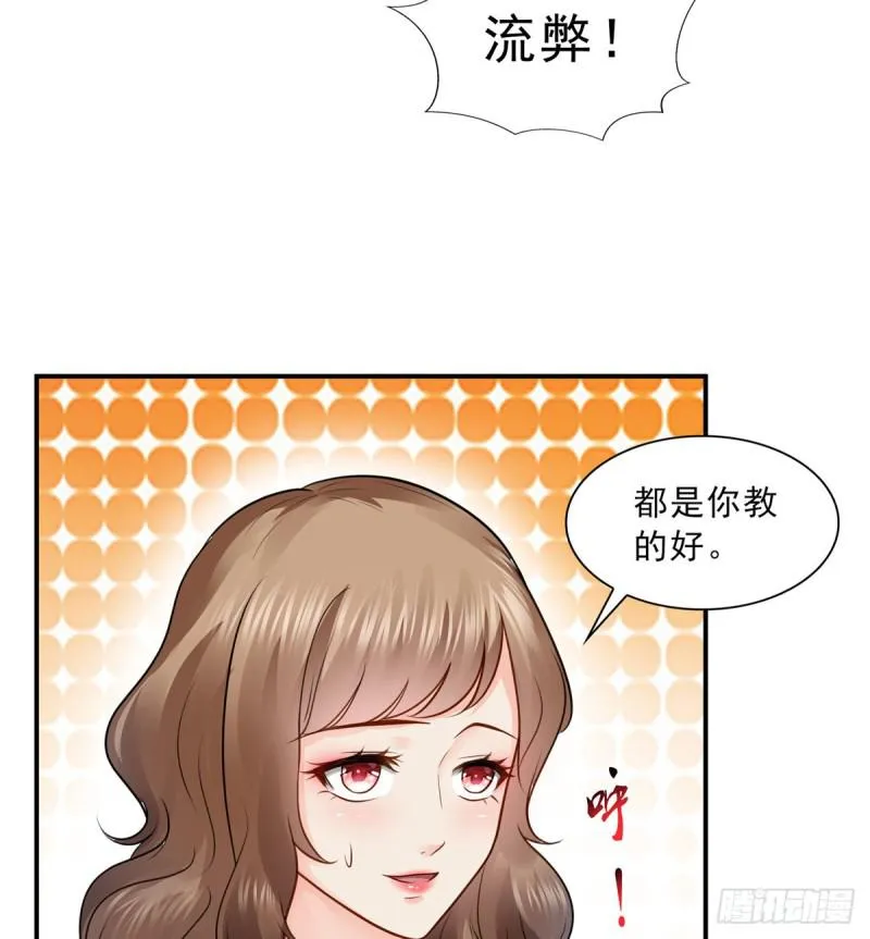 第四十四话 秀恩爱 第43页