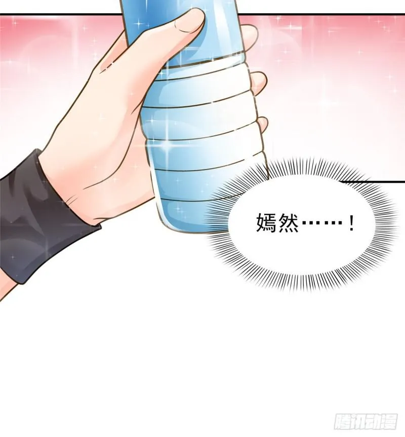 第四十四话 秀恩爱 第47页